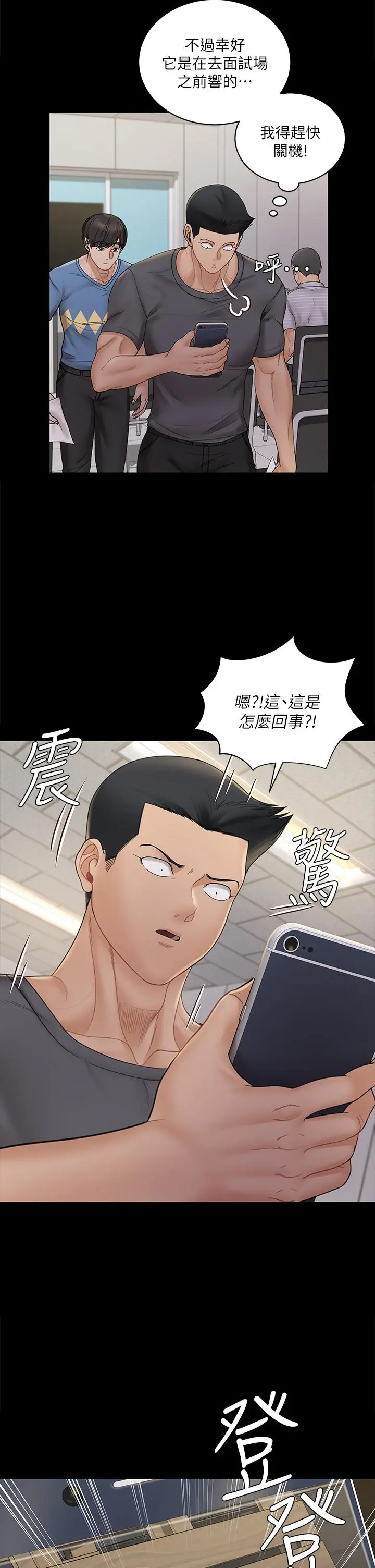淫新小套房 第172话-展开最后死战的江霖 第2页