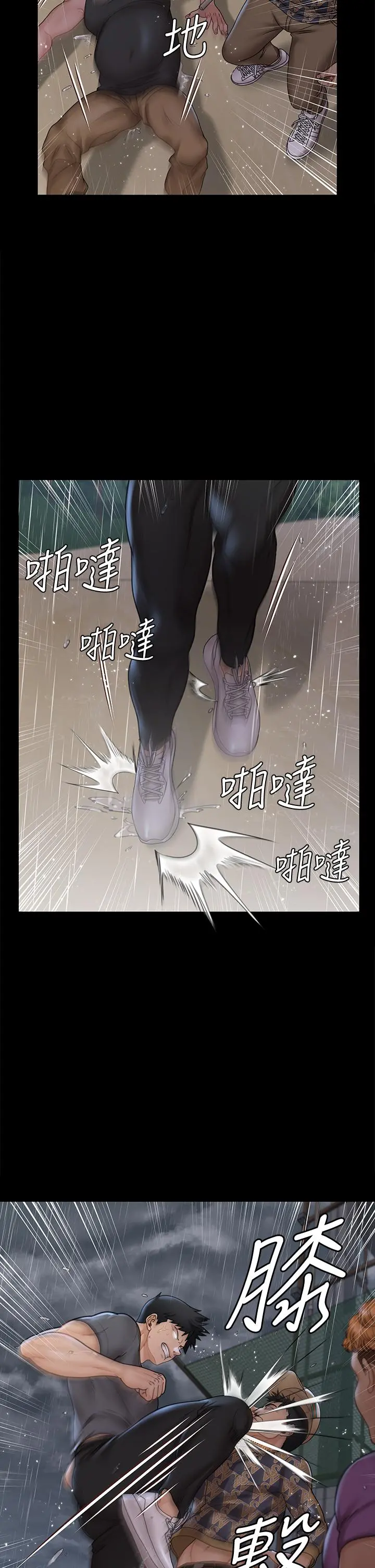 淫新小套房 第172话-展开最后死战的江霖 第41页
