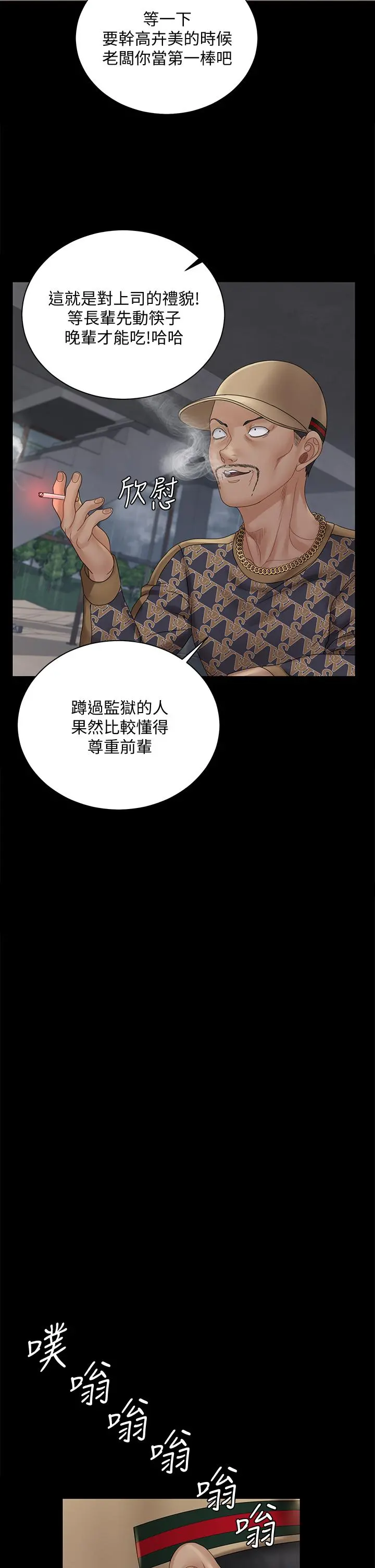 淫新小套房 第172话-展开最后死战的江霖 第33页