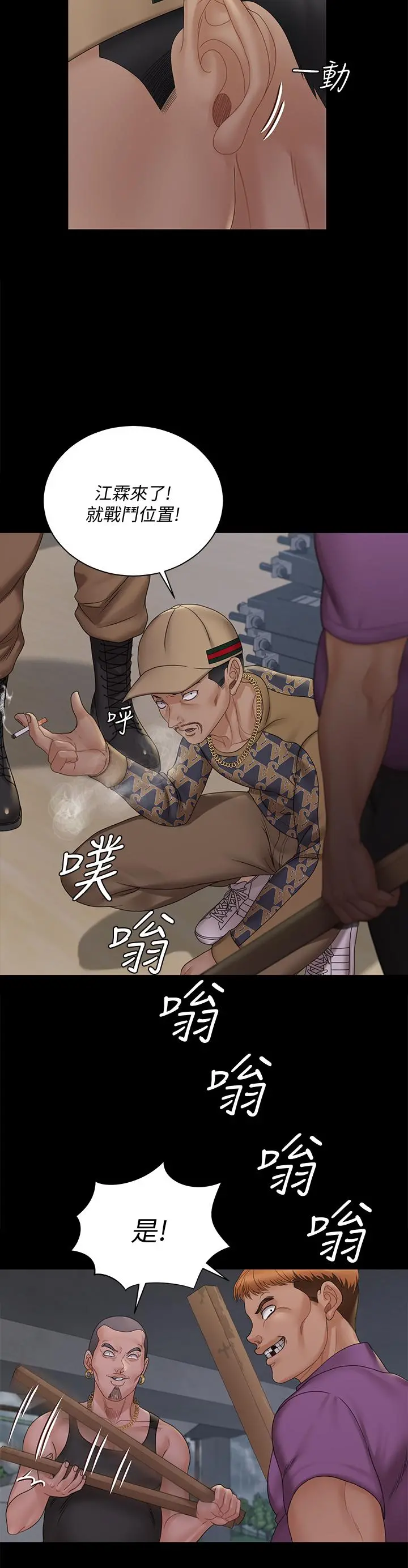 淫新小套房 第172话-展开最后死战的江霖 第34页