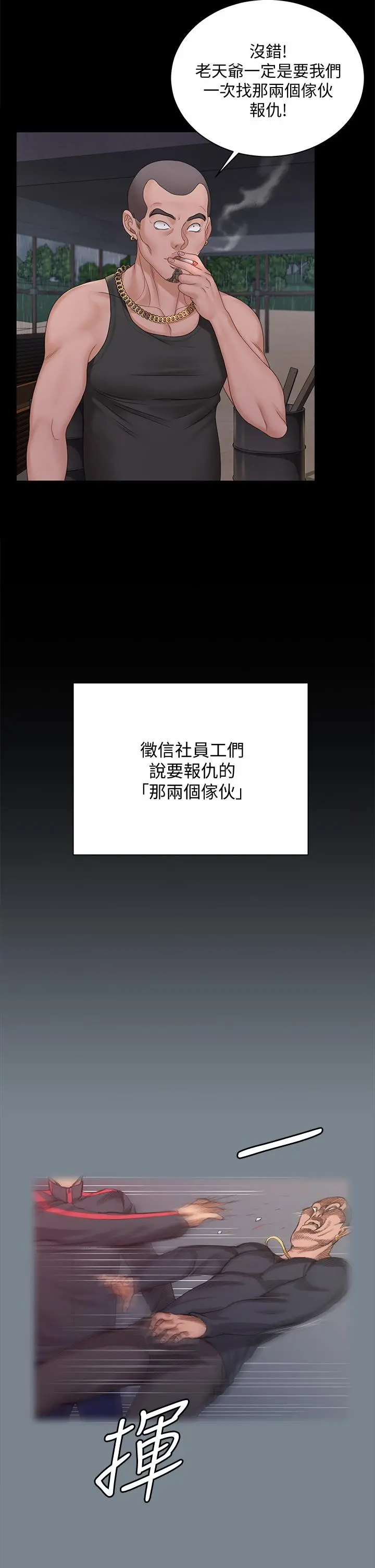 淫新小套房 第172话-展开最后死战的江霖 第23页