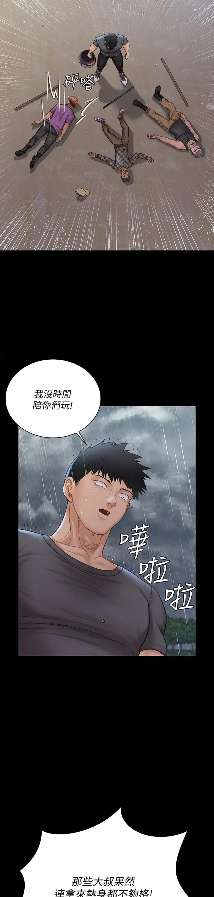 淫新小套房 第172话-展开最后死战的江霖 第46页