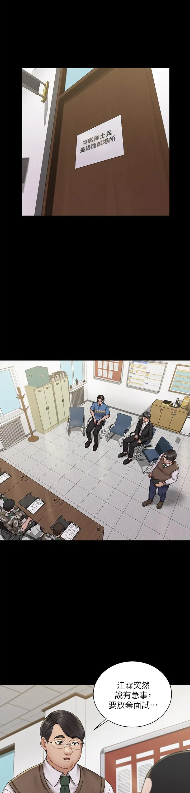 淫新小套房 第172话-展开最后死战的江霖 第5页