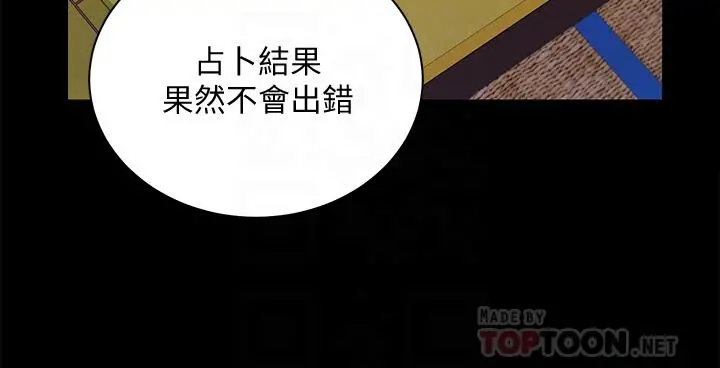 淫新小套房 第172话-展开最后死战的江霖 第14页