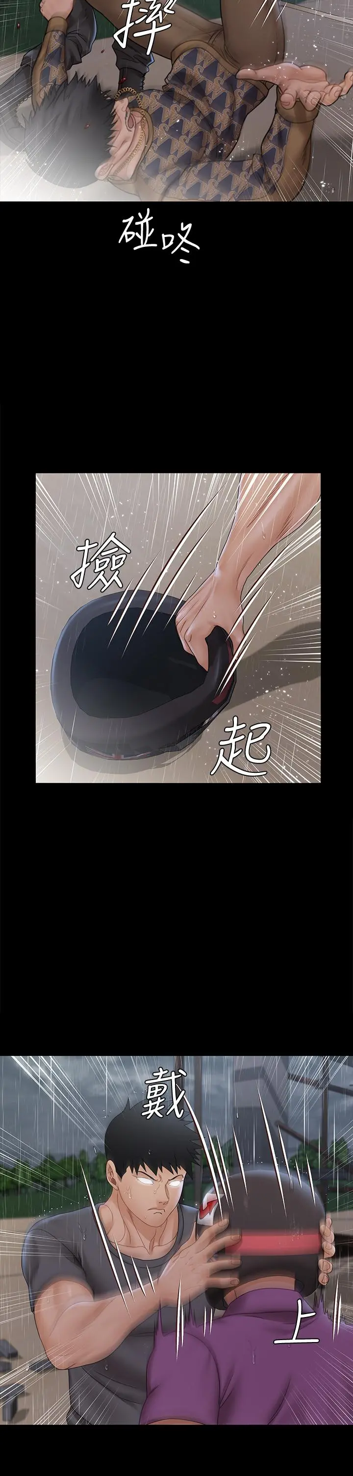 淫新小套房 第172话-展开最后死战的江霖 第43页