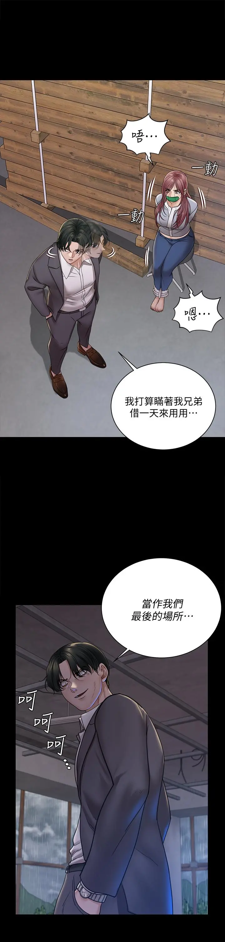 淫新小套房 第172话-展开最后死战的江霖 第20页