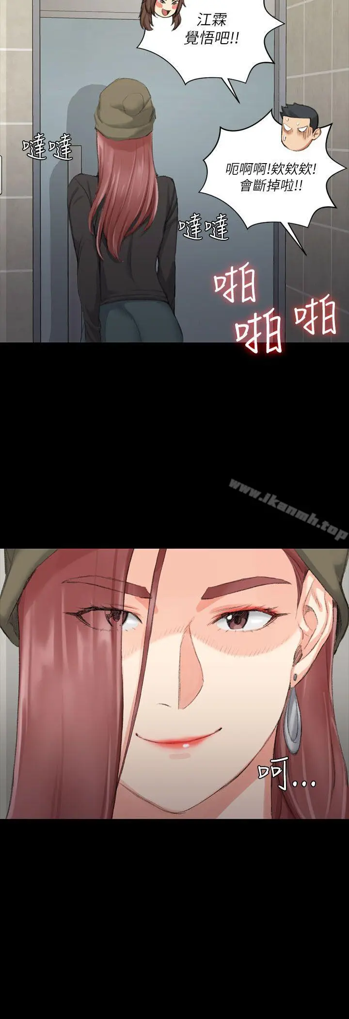 淫新小套房 第21话 第24页