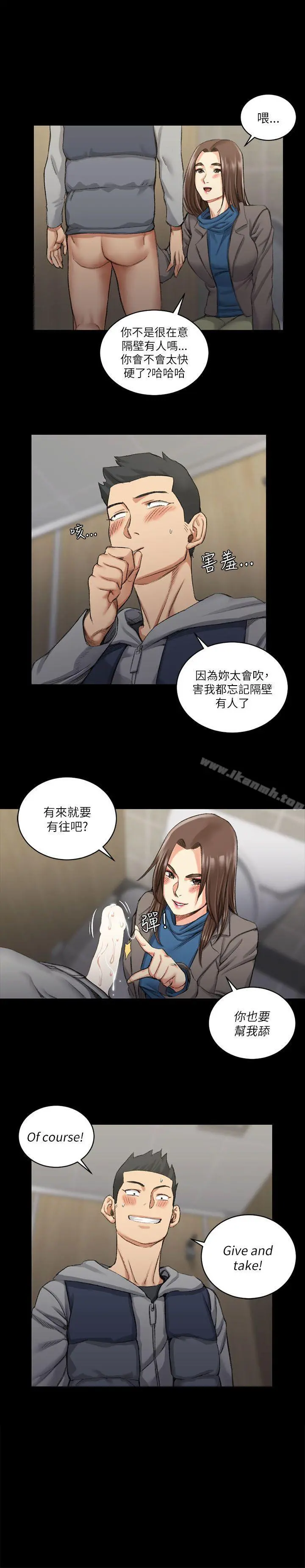 淫新小套房 第21话 第10页