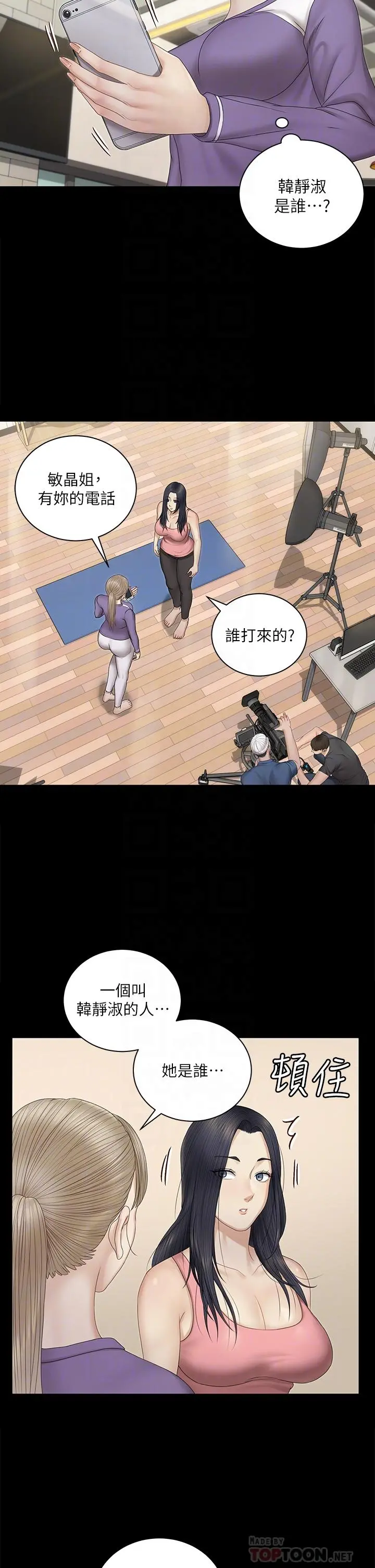 淫新小套房 第156话-车敏晶出动，4P准备完成 第10页