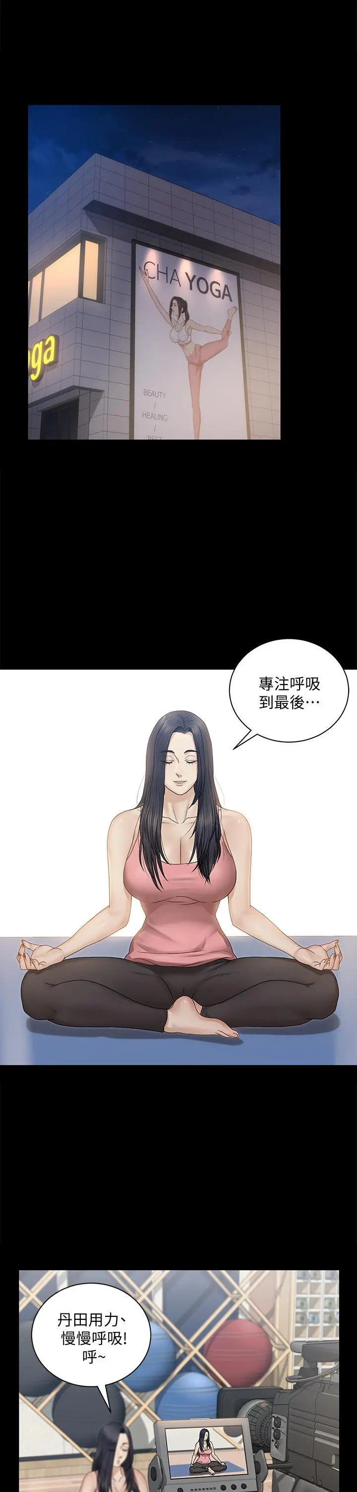 淫新小套房 第156话-车敏晶出动，4P准备完成 第5页