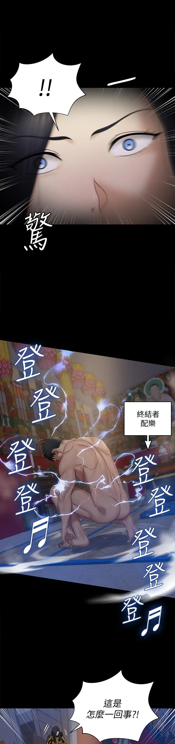 淫新小套房 第156话-车敏晶出动，4P准备完成 第33页