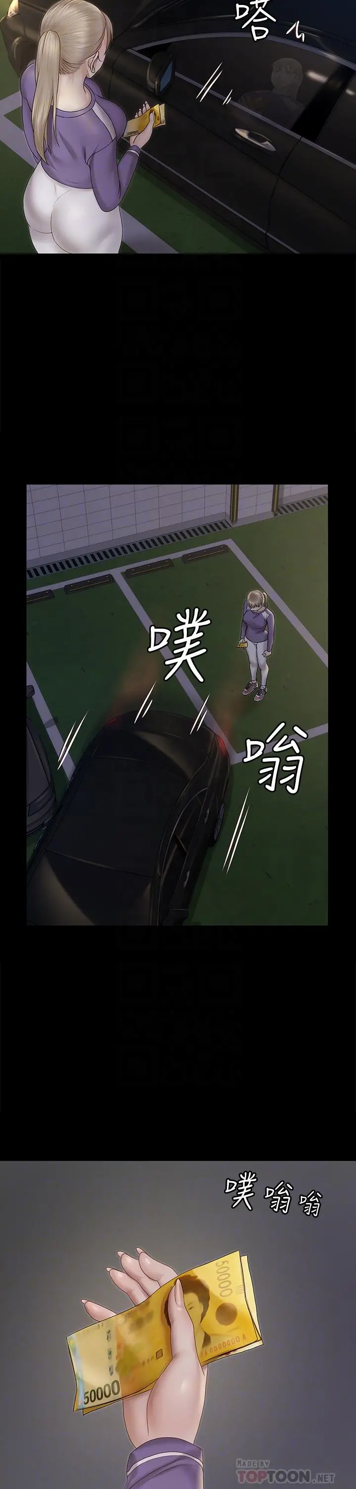 淫新小套房 第156话-车敏晶出动，4P准备完成 第18页