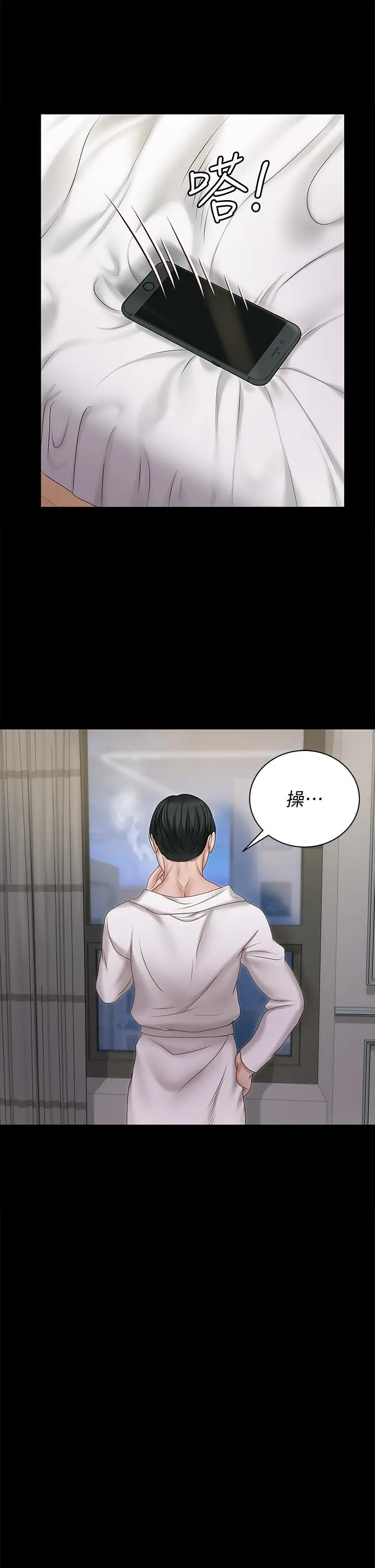 淫新小套房 第156话-车敏晶出动，4P准备完成 第26页