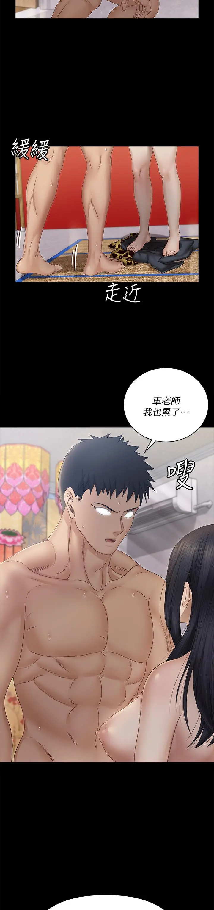 淫新小套房 第156话-车敏晶出动，4P准备完成 第40页
