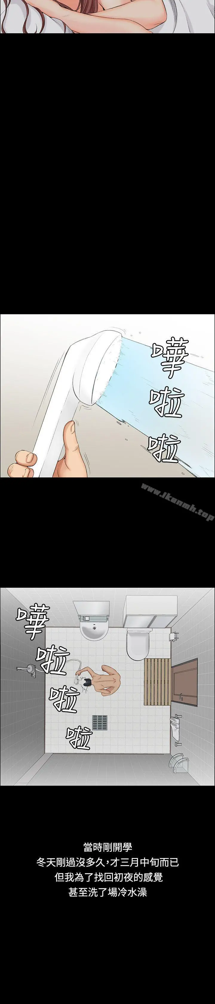 淫新小套房 第1话 第25页