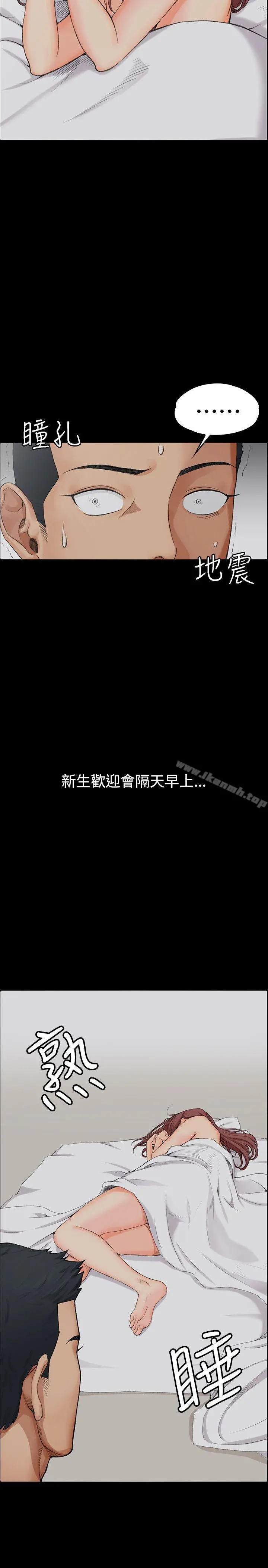 淫新小套房 第1话 第7页