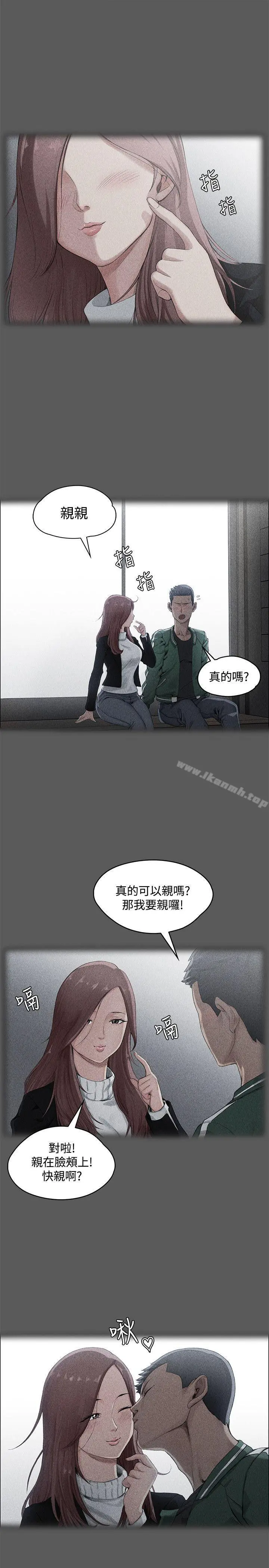 淫新小套房 第1话 第30页