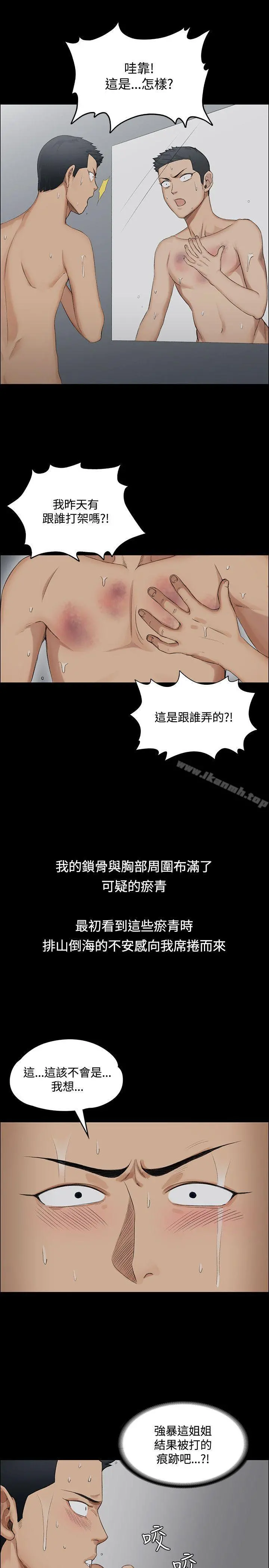淫新小套房 第1话 第27页