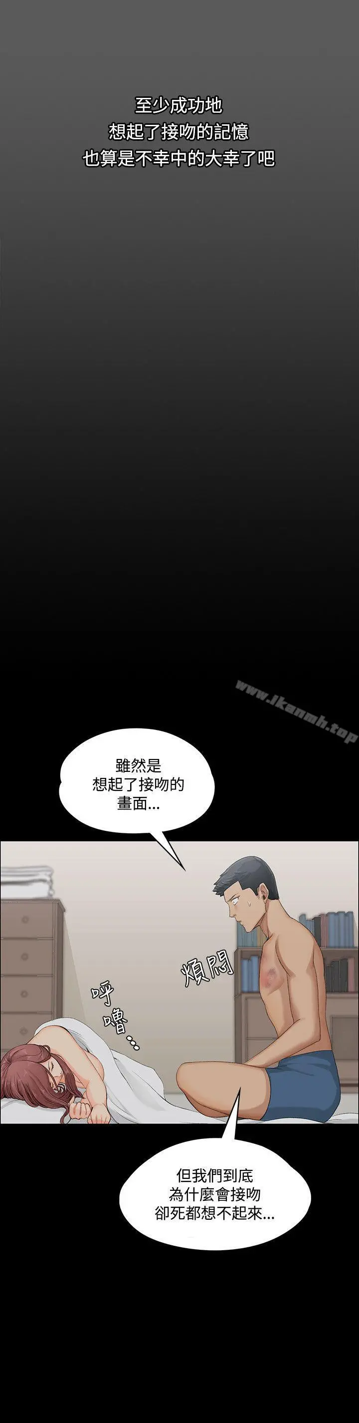 淫新小套房 第1话 第32页