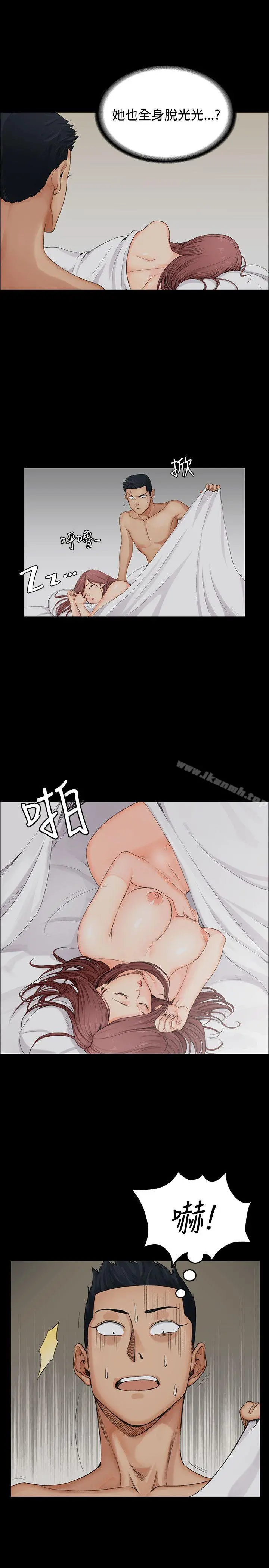 淫新小套房 第1话 第11页