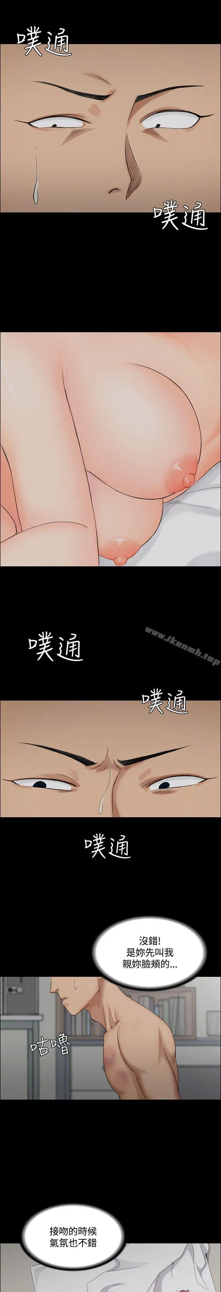 淫新小套房 第1话 第34页
