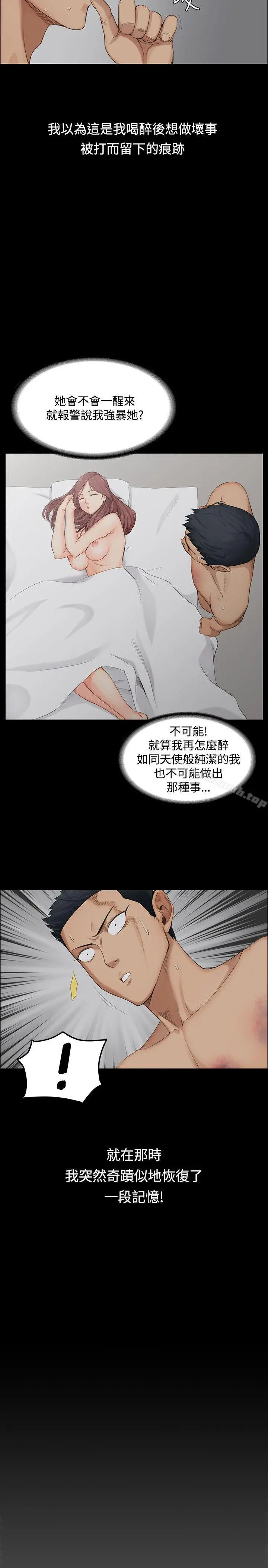 淫新小套房 第1话 第28页