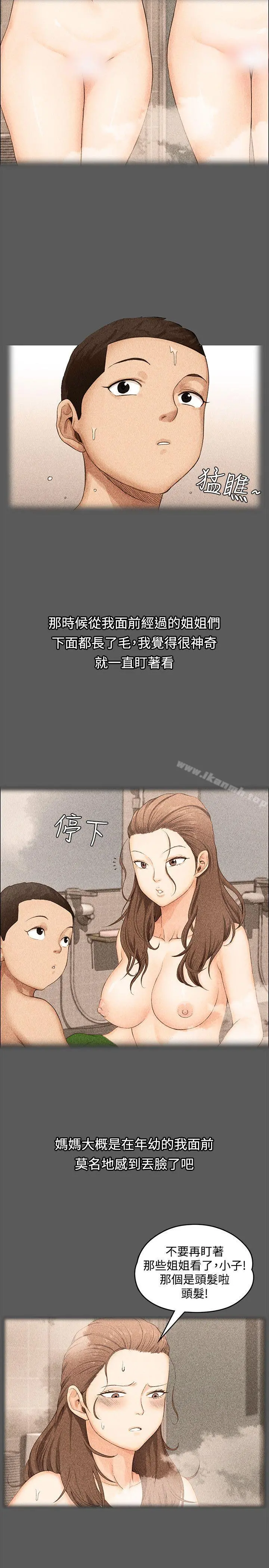 淫新小套房 第1话 第18页