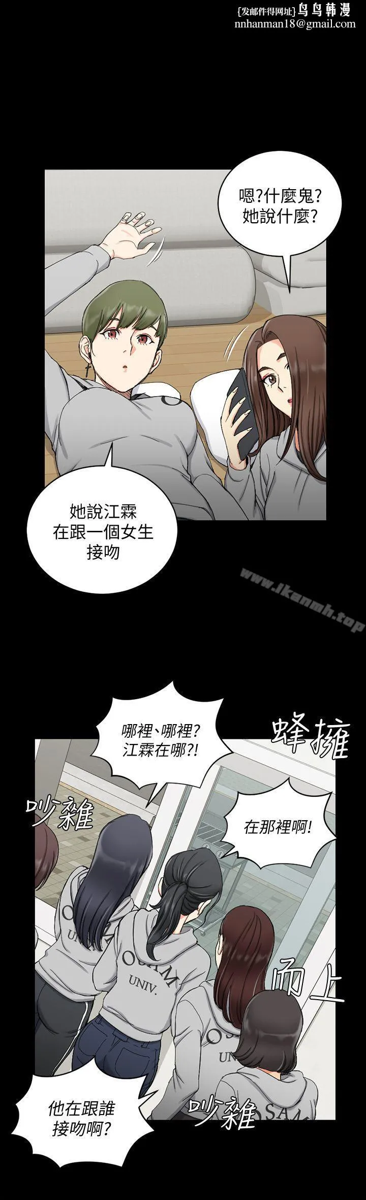 淫新小套房 第70话-淫靡的青春 第1页