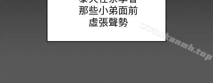 淫新小套房 第70话-淫靡的青春 第20页