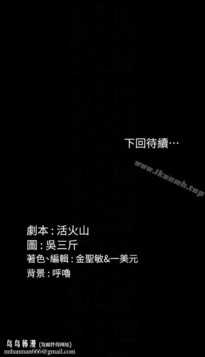淫新小套房 第70话-淫靡的青春 第29页