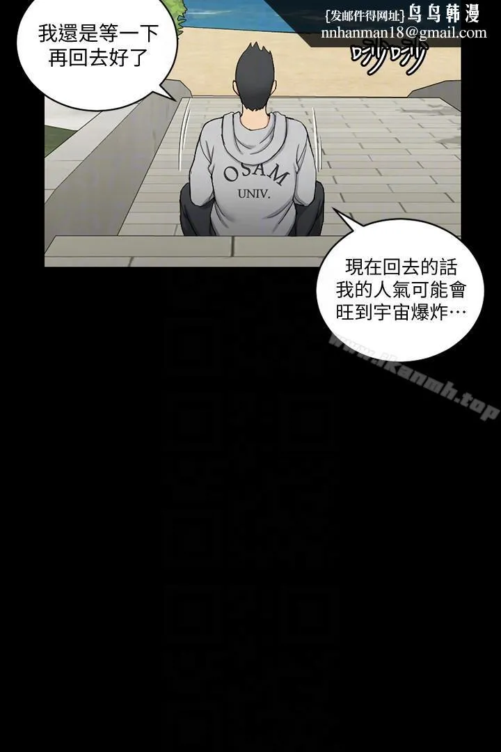 淫新小套房 第70话-淫靡的青春 第15页