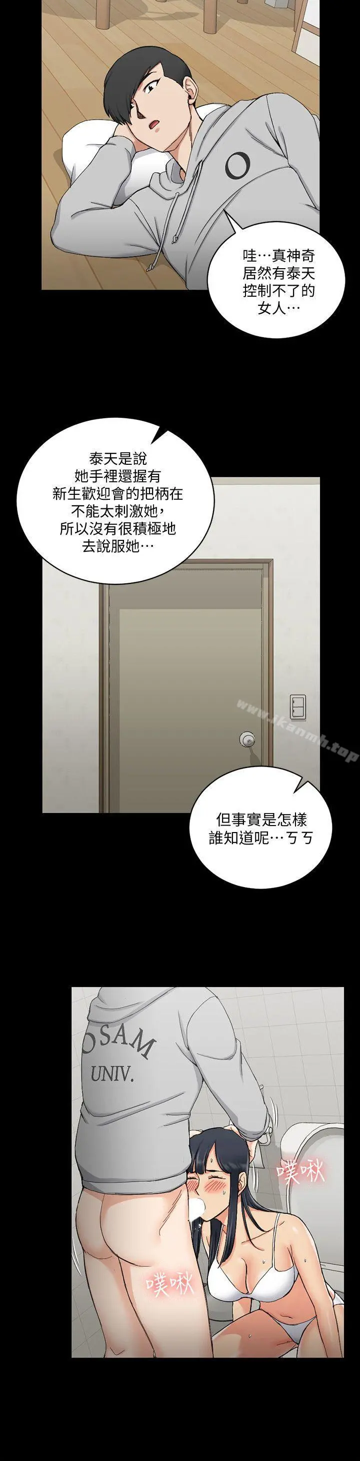 淫新小套房 第70话-淫靡的青春 第18页
