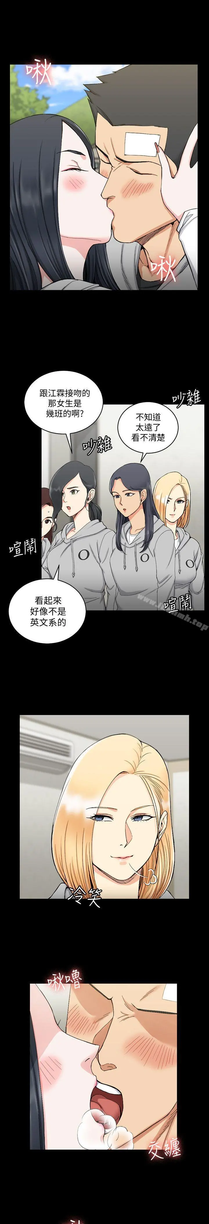 淫新小套房 第70话-淫靡的青春 第4页