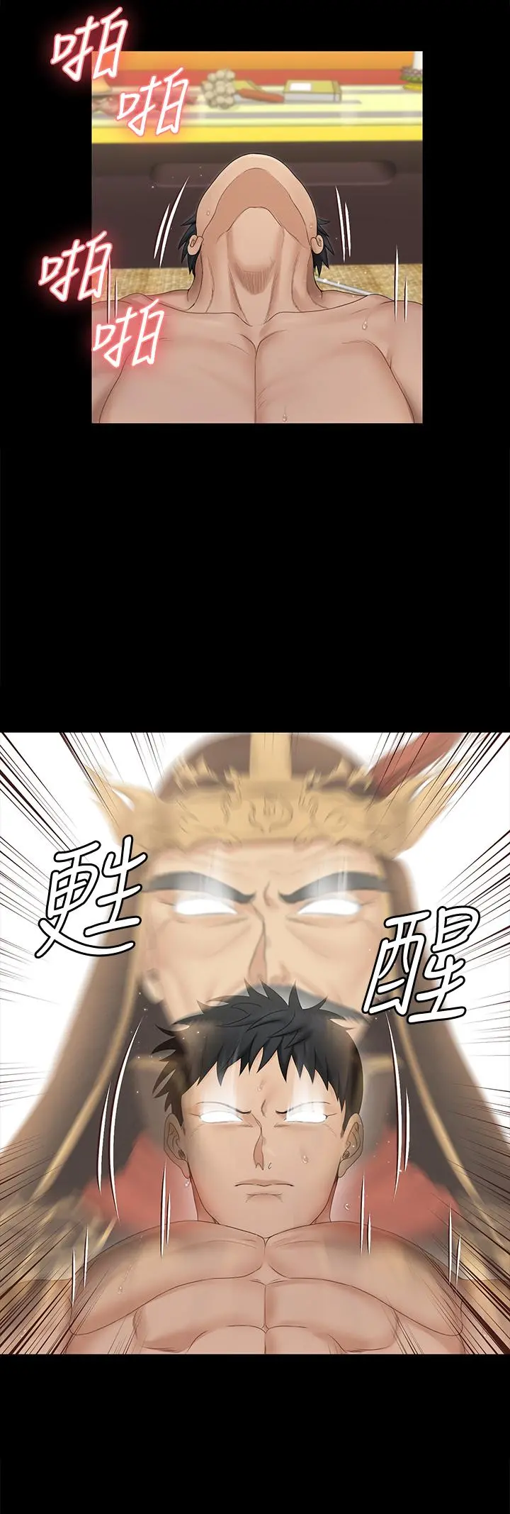 淫新小套房 第157话-有在运动的女人果然不一样 第27页