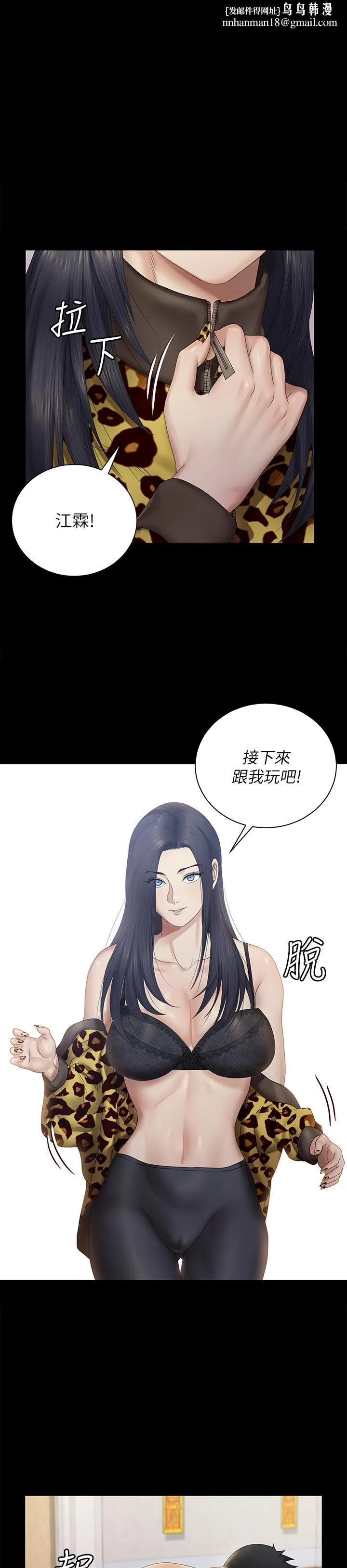 淫新小套房 第157话-有在运动的女人果然不一样 第1页