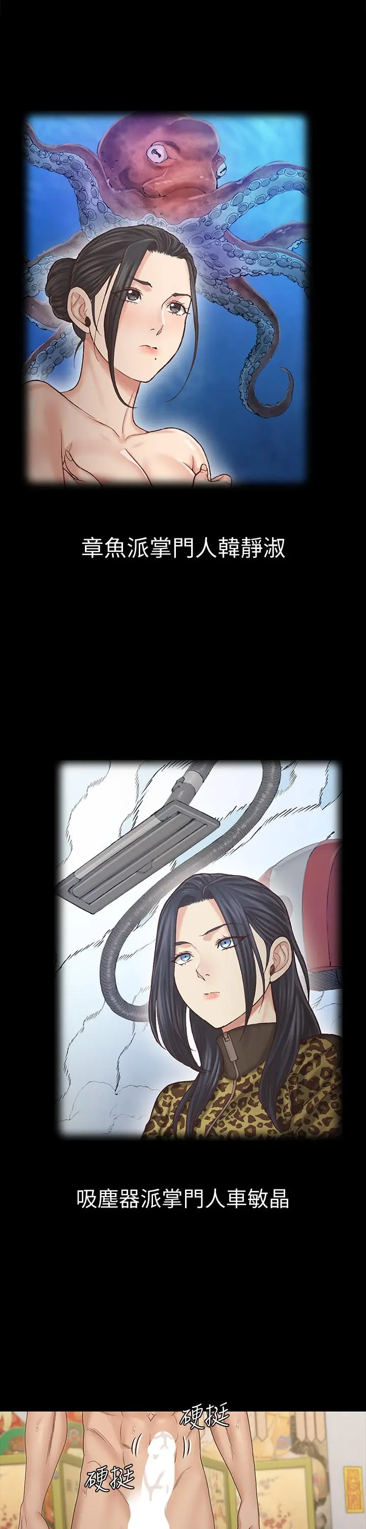 淫新小套房 第157话-有在运动的女人果然不一样 第5页