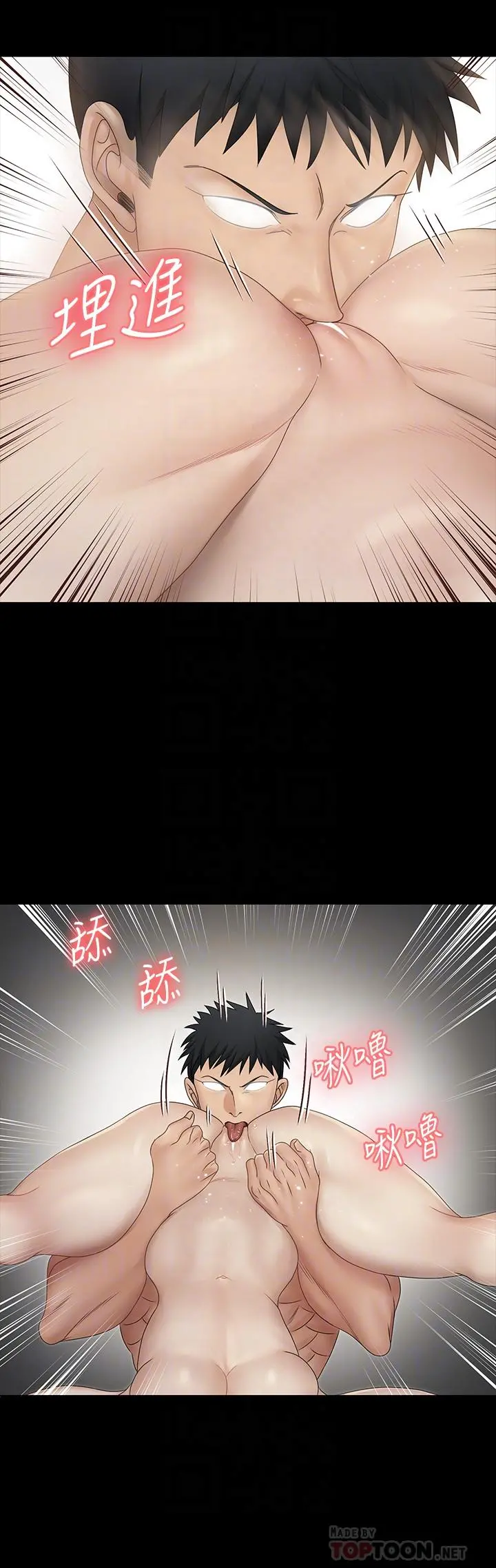 淫新小套房 第157话-有在运动的女人果然不一样 第12页
