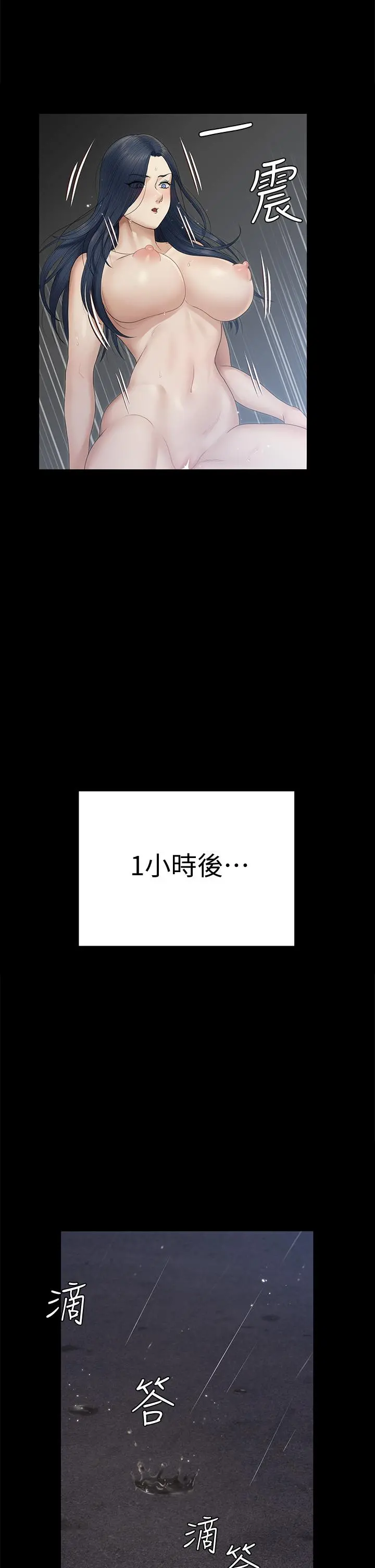 淫新小套房 第157话-有在运动的女人果然不一样 第28页