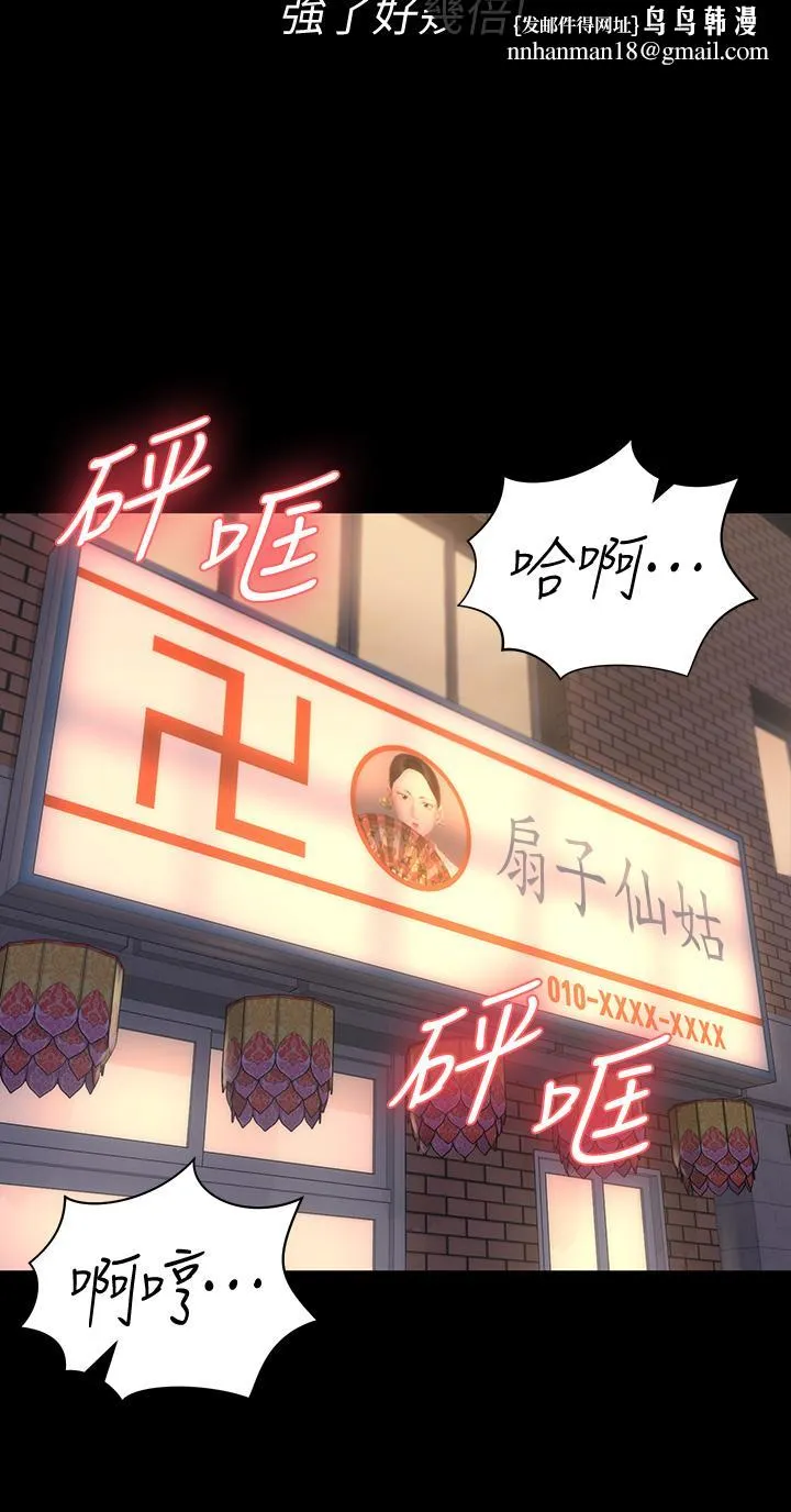 淫新小套房 第157话-有在运动的女人果然不一样 第20页