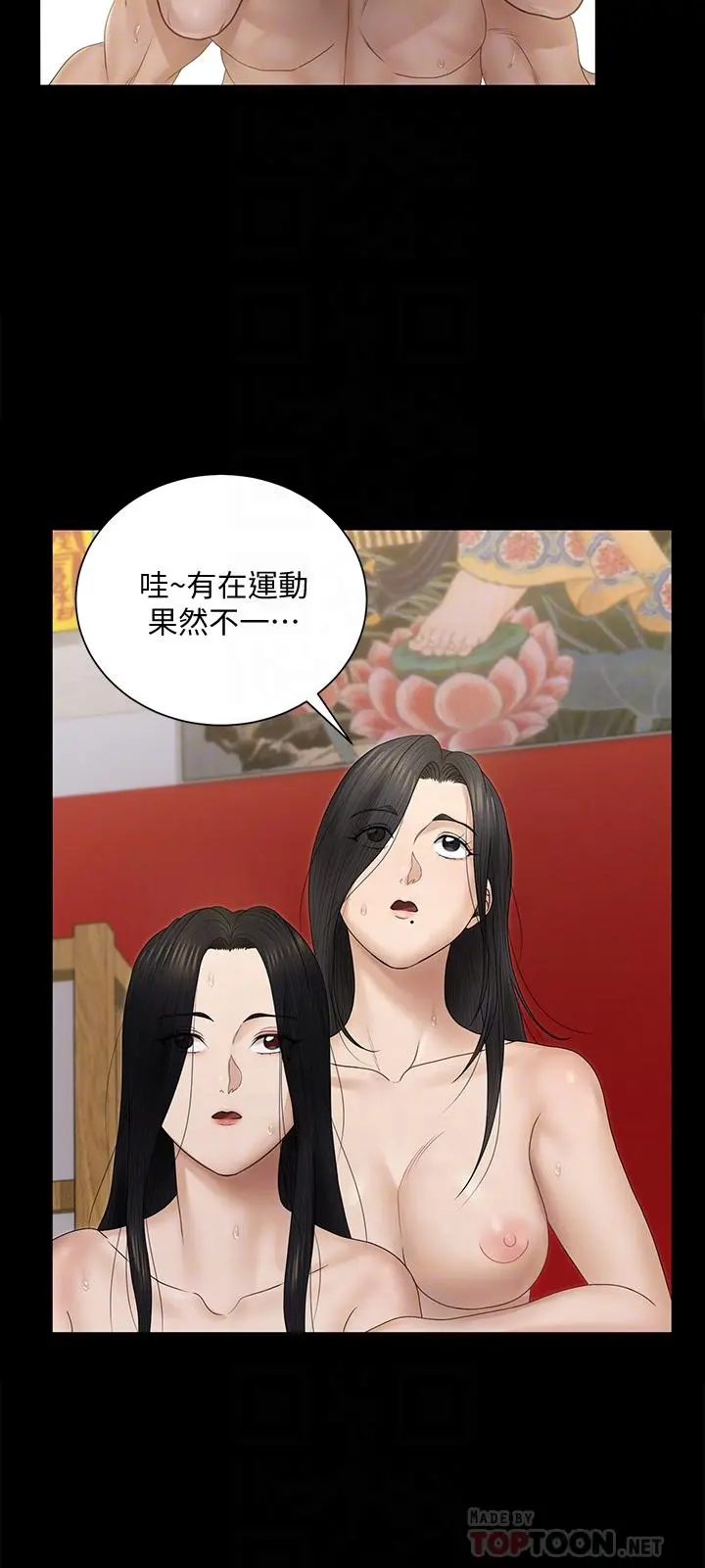 淫新小套房 第157话-有在运动的女人果然不一样 第16页