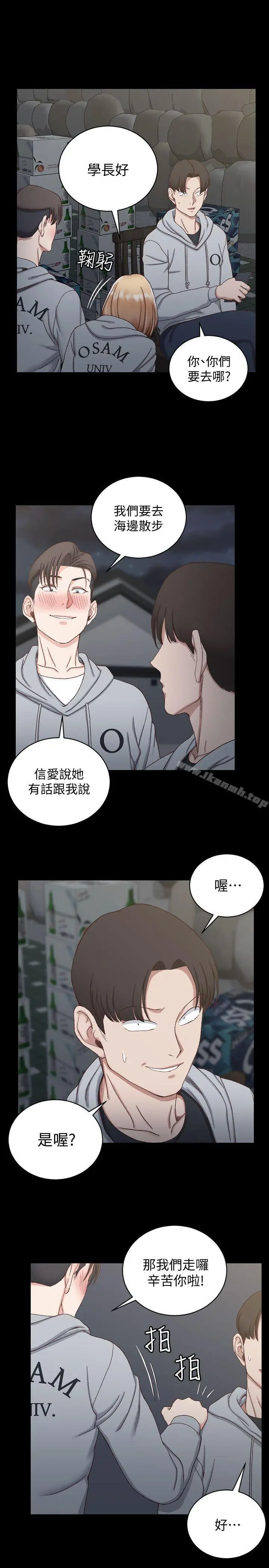 淫新小套房 第76话-人生第一次3P 第10页