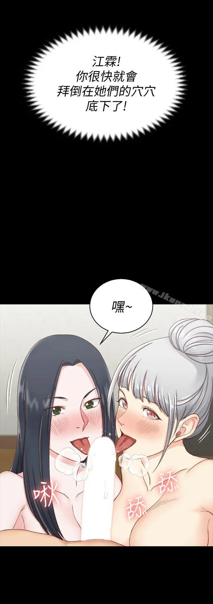 淫新小套房 第76话-人生第一次3P 第22页