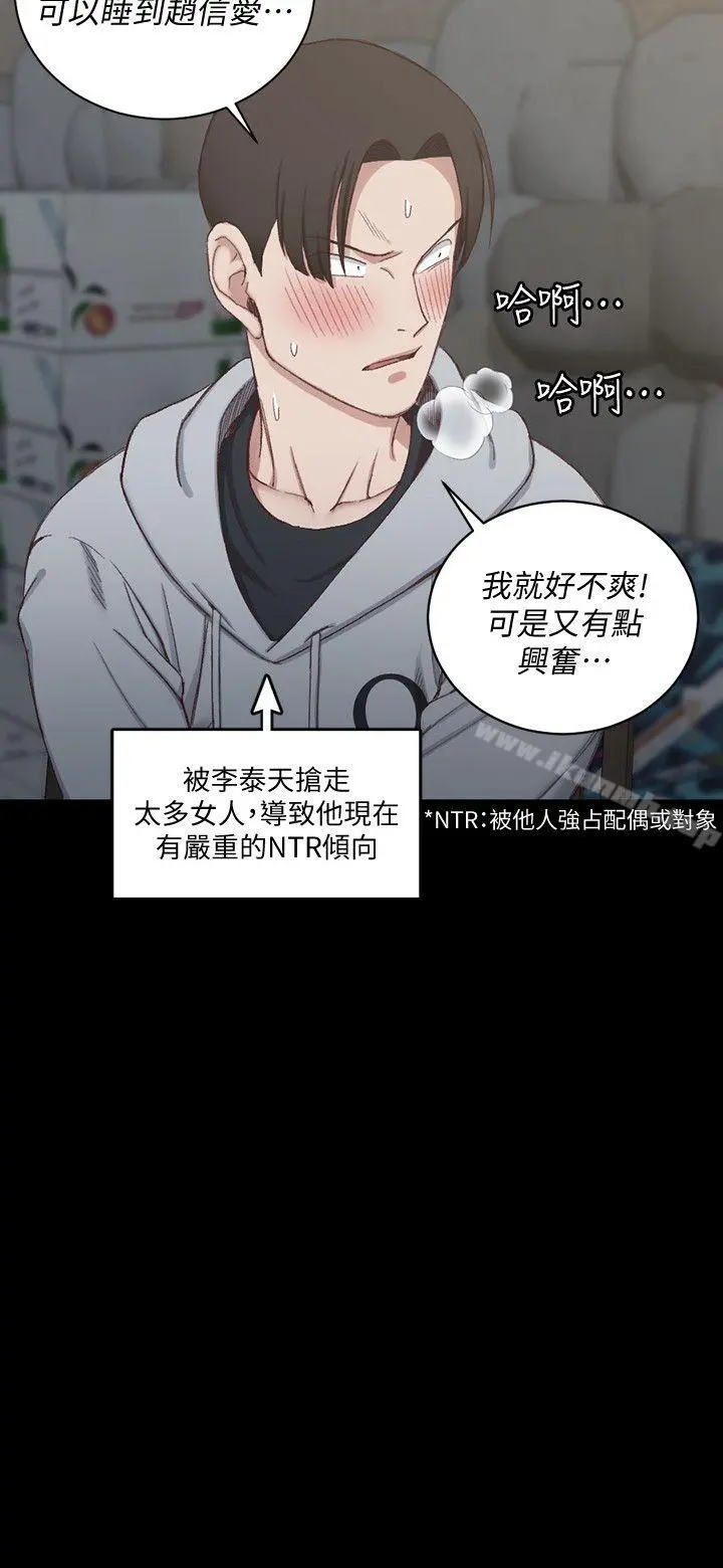 淫新小套房 第76话-人生第一次3P 第16页