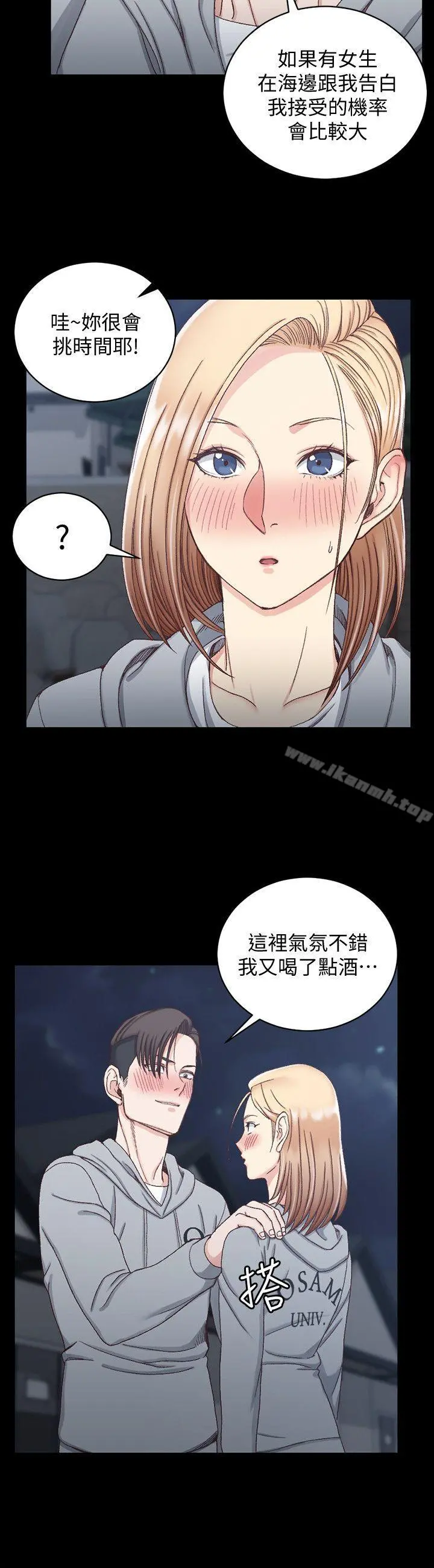淫新小套房 第76话-人生第一次3P 第5页