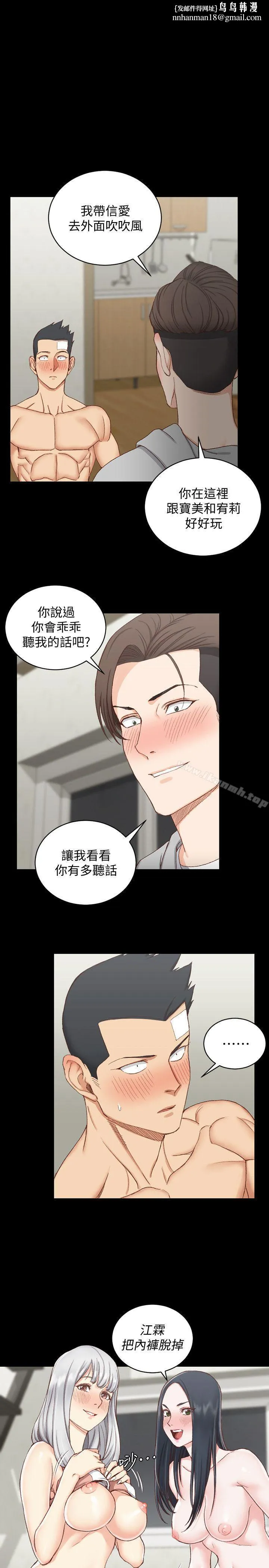 淫新小套房 第76话-人生第一次3P 第1页