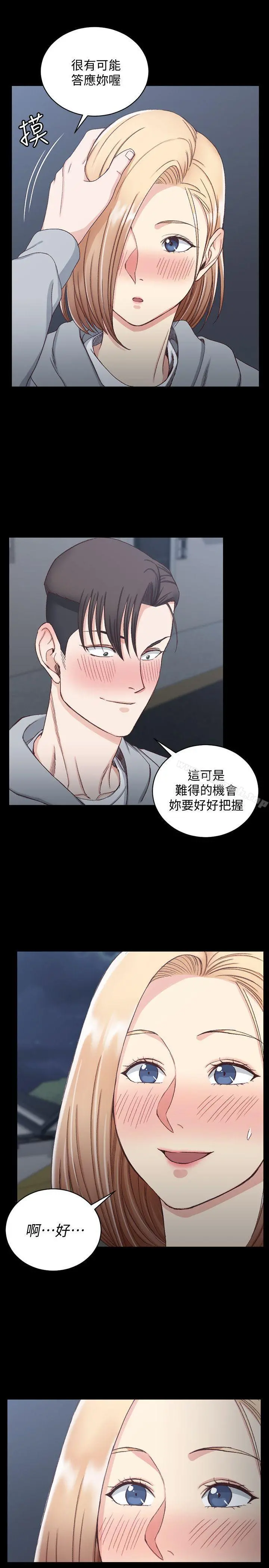 淫新小套房 第76话-人生第一次3P 第6页