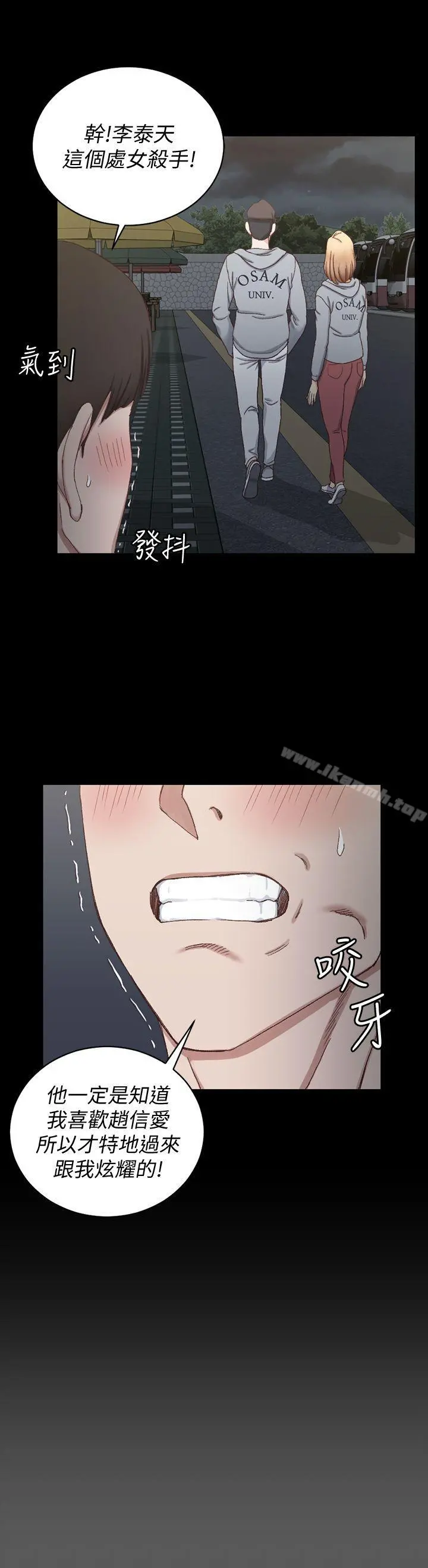 淫新小套房 第76话-人生第一次3P 第12页