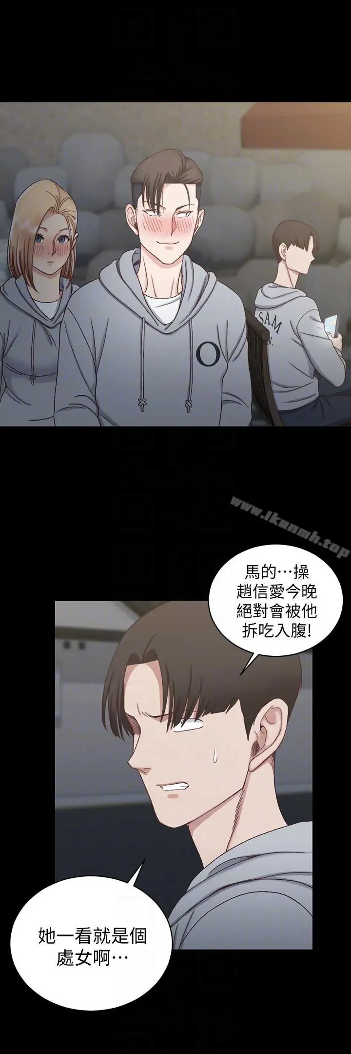 淫新小套房 第76话-人生第一次3P 第11页