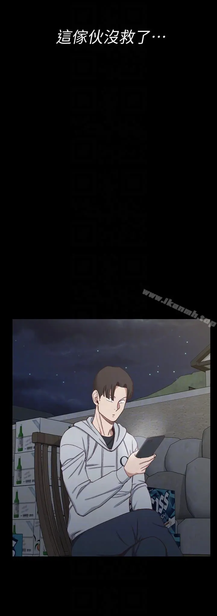 淫新小套房 第76话-人生第一次3P 第7页
