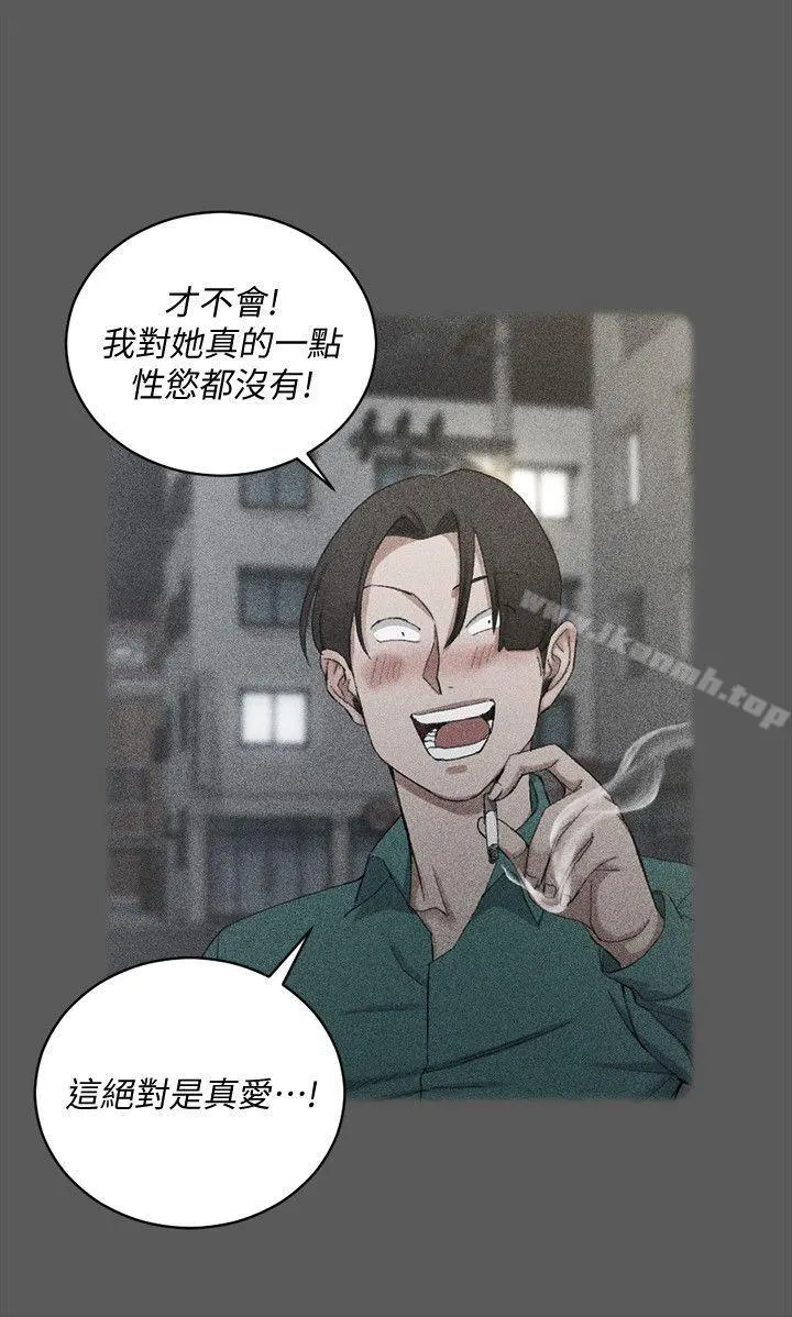 淫新小套房 第76话-人生第一次3P 第14页